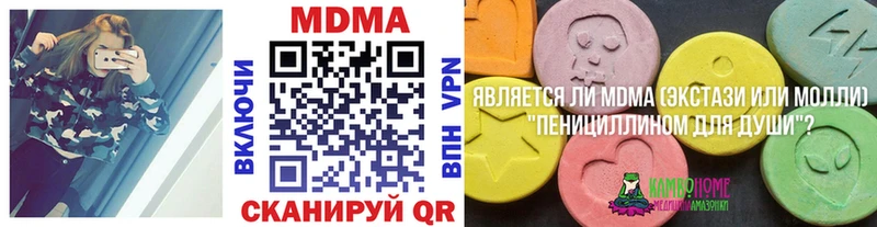Купить  Новопавловск  MDMA кристаллы 